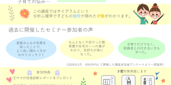 【無料】3/17(金),21日(火)10:00～★掛川生涯学習センターにて開催！